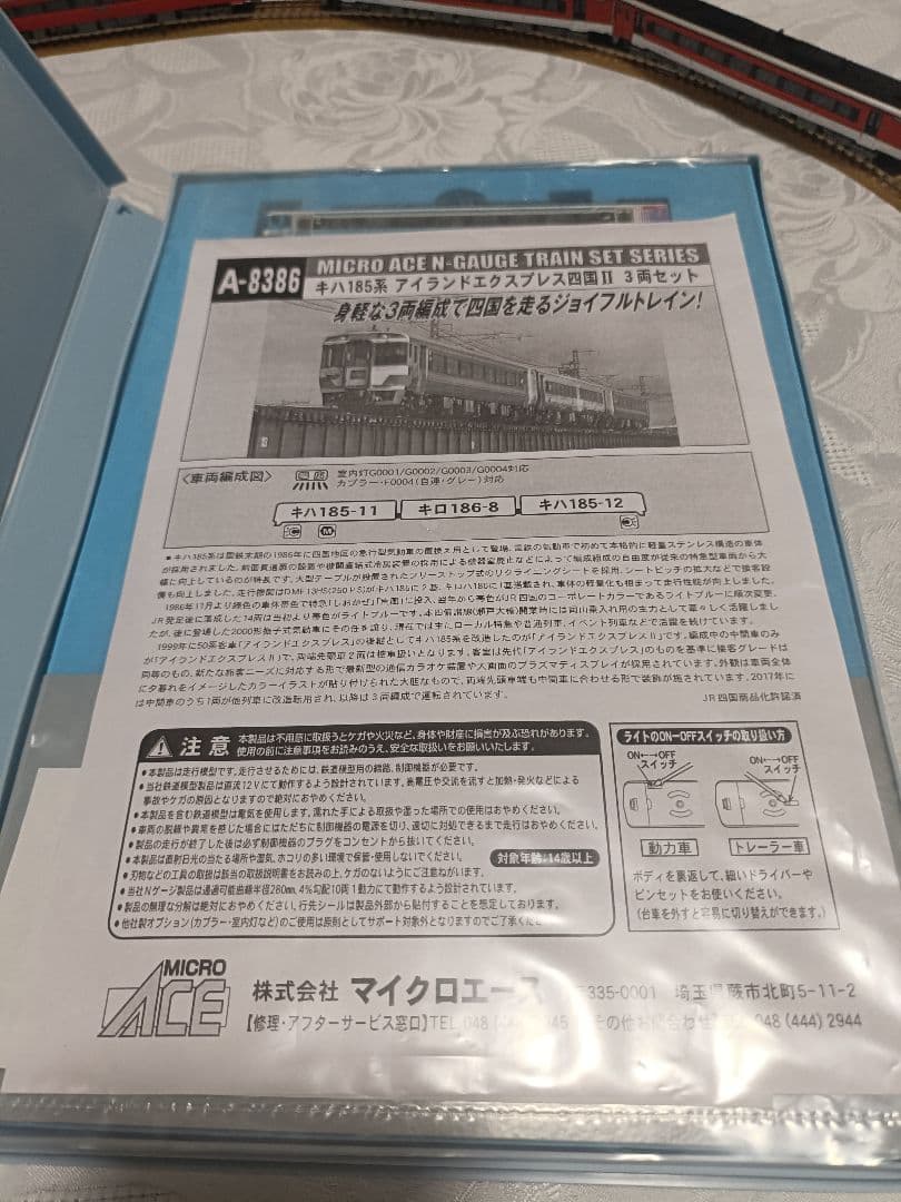 【キハ185】マイクロエース A8383/A8384/A8386/A8387
