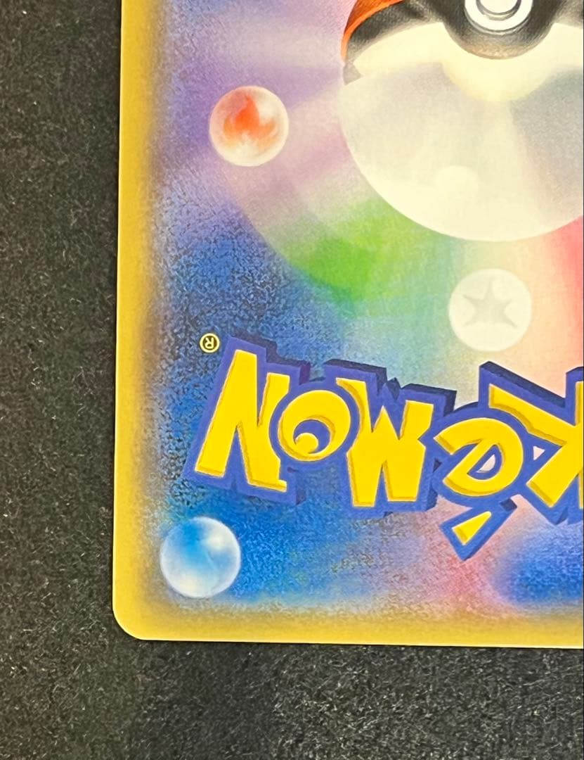 ポケカ　ゲッコウガGX SR