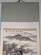 真作】掛軸 幽玄の山村風景 水墨山水画 墨絵 静寂の自然美 U45 - メルカリ