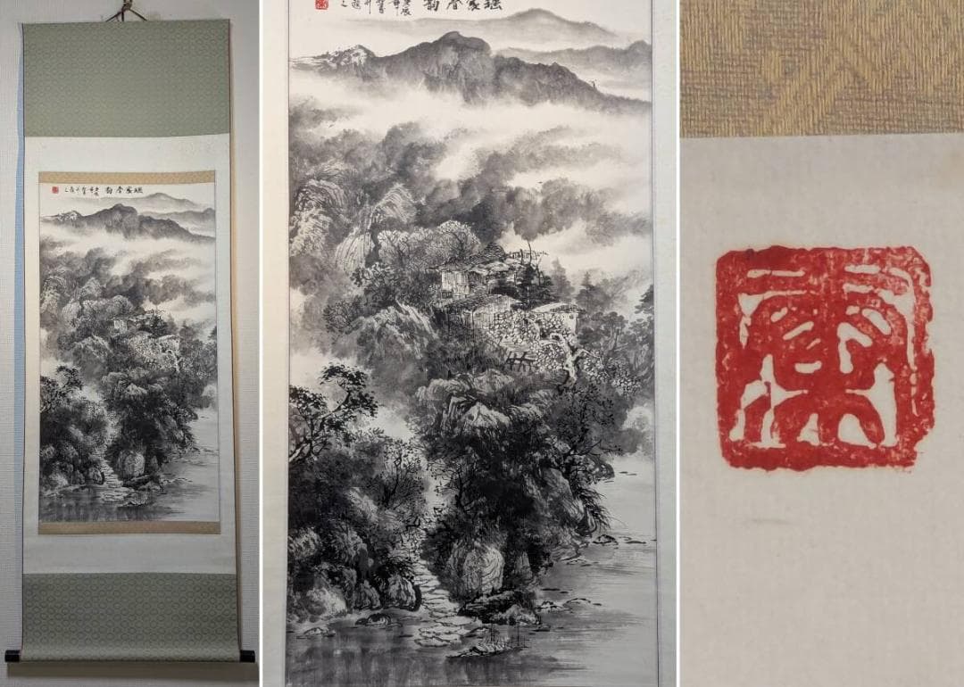 【真作】掛軸　幽玄の山村風景　水墨山水画　墨絵　静寂の自然美　U45 真作】掛軸 幽玄の山村風景 水墨山水画 墨絵 静寂の自然美 U45 - メルカリ