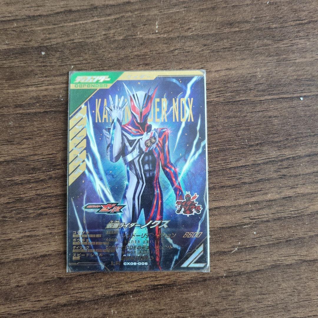 ガンバレジェンズ 仮面ライダーノクス LR - メルカリ