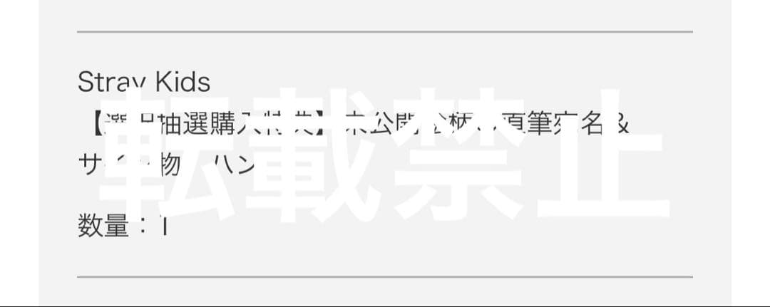 stray kids ハン　サイン入り　チェキ