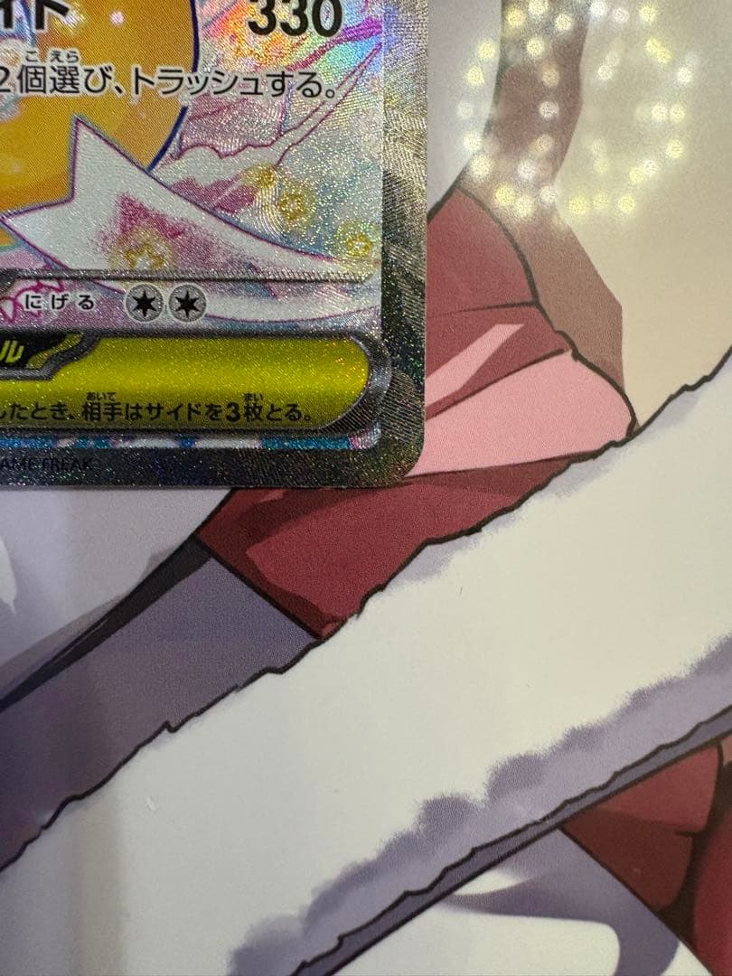 か*ゃ様 メガカイリューex sar