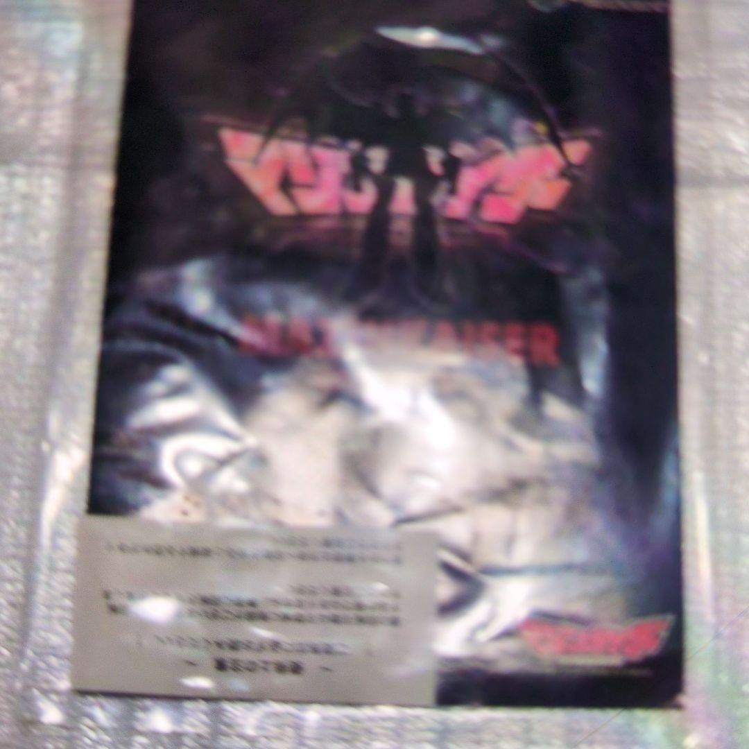 MAX合金。マジンカイザー。