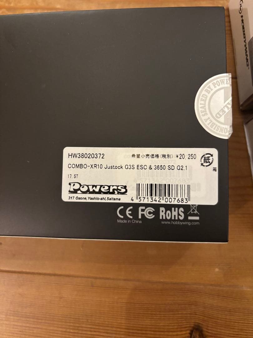 HOBBYWING Justock G3S コンボセット 17.5T