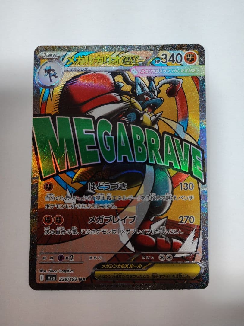 マネキネコ】CNPトレカ 第1弾 P-RR 【世界に112枚】パラレル