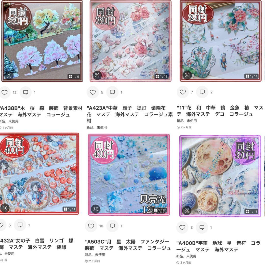 Marina様＊専用　ありがとうございます＊.