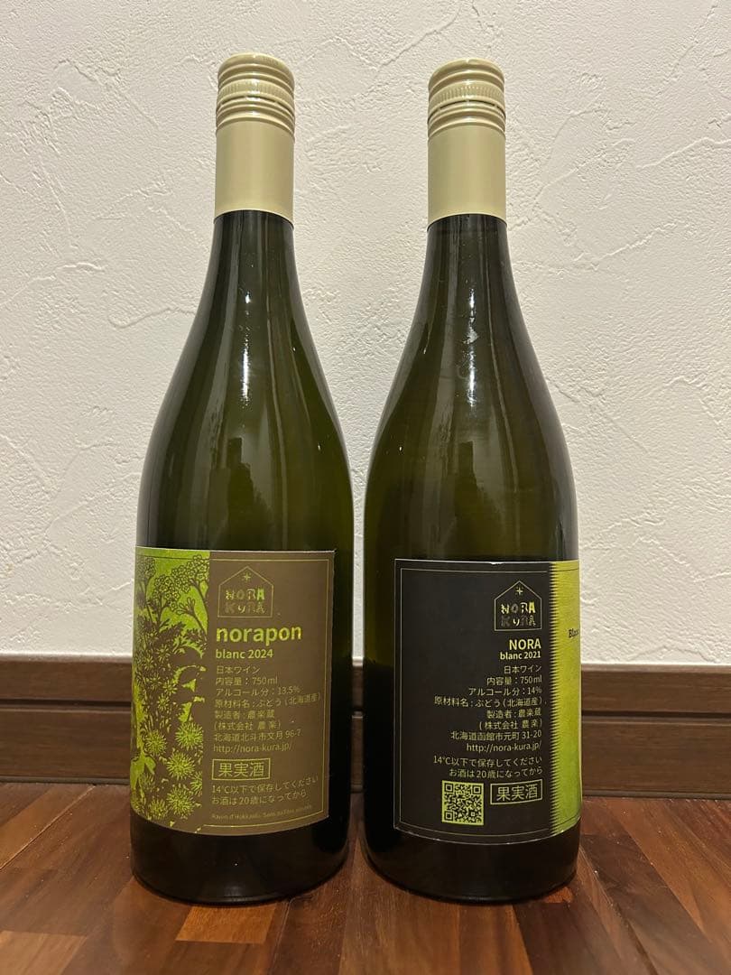 Beaune Les Perrières 2009 赤ワイン