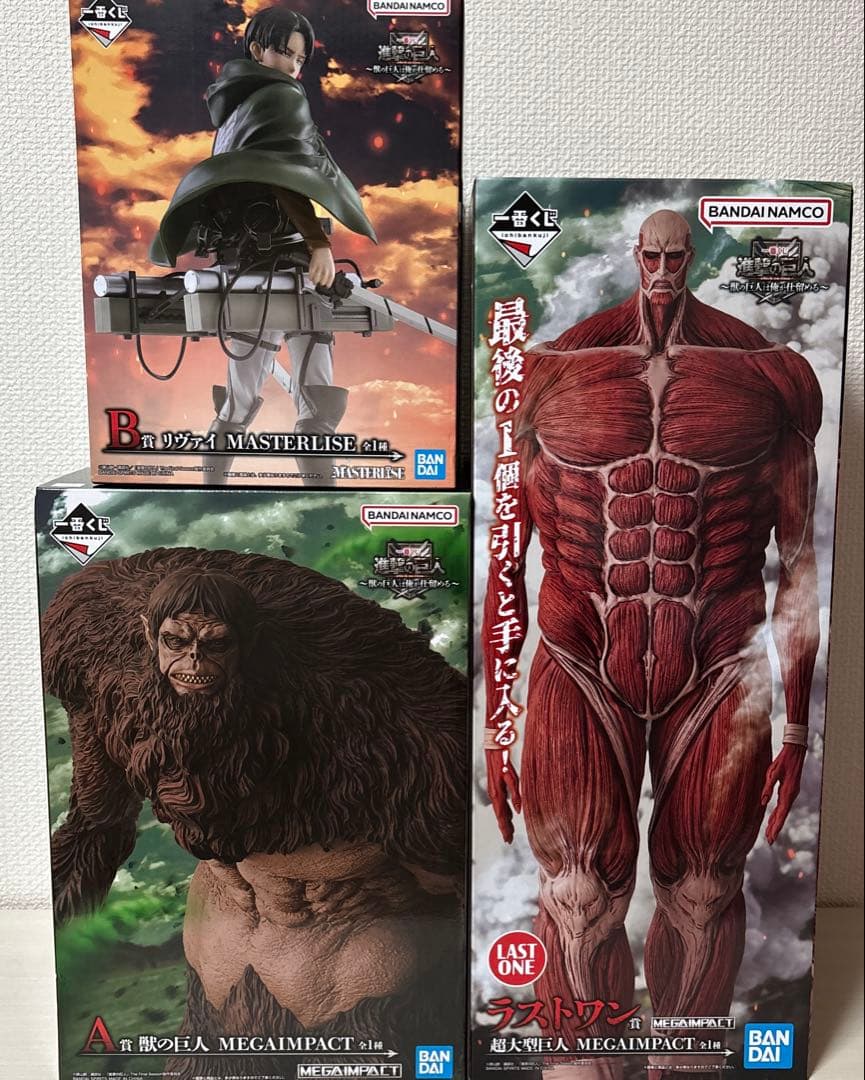 進撃の巨人 一番くじ A賞 獣の巨人 B賞 リヴァイ ラストワン賞 超大型
