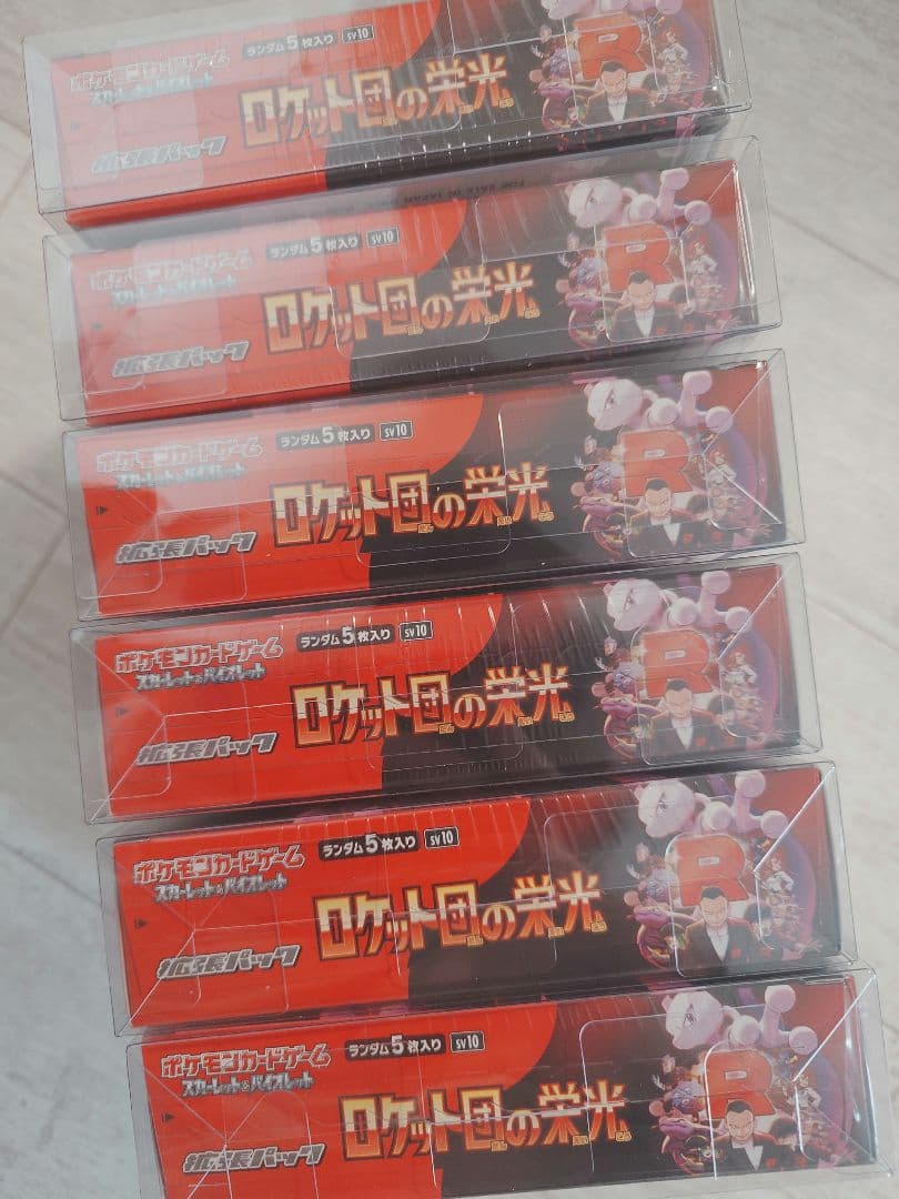 ポケカ ロケット団の栄光 box シュリンク付き 未開封　　6個 硬質ケース付き