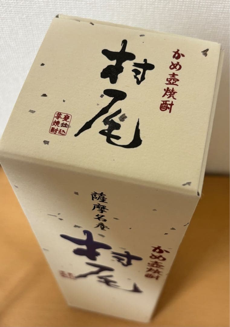 ANA機内販売限定】村尾750ml 2本セット