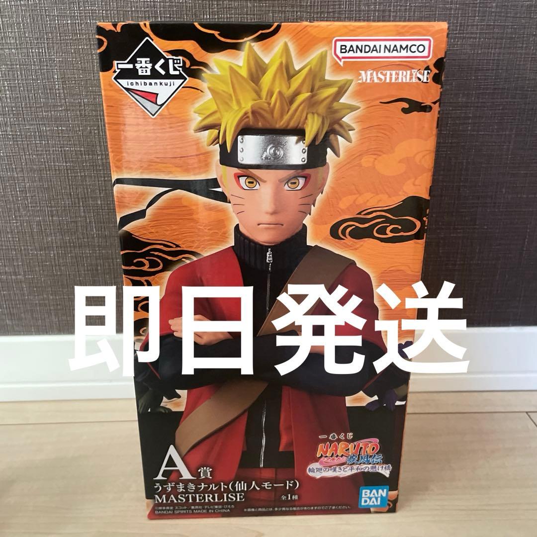 A賞 うずまきナルト(仙人モード) MASTERLISE - メルカリ
