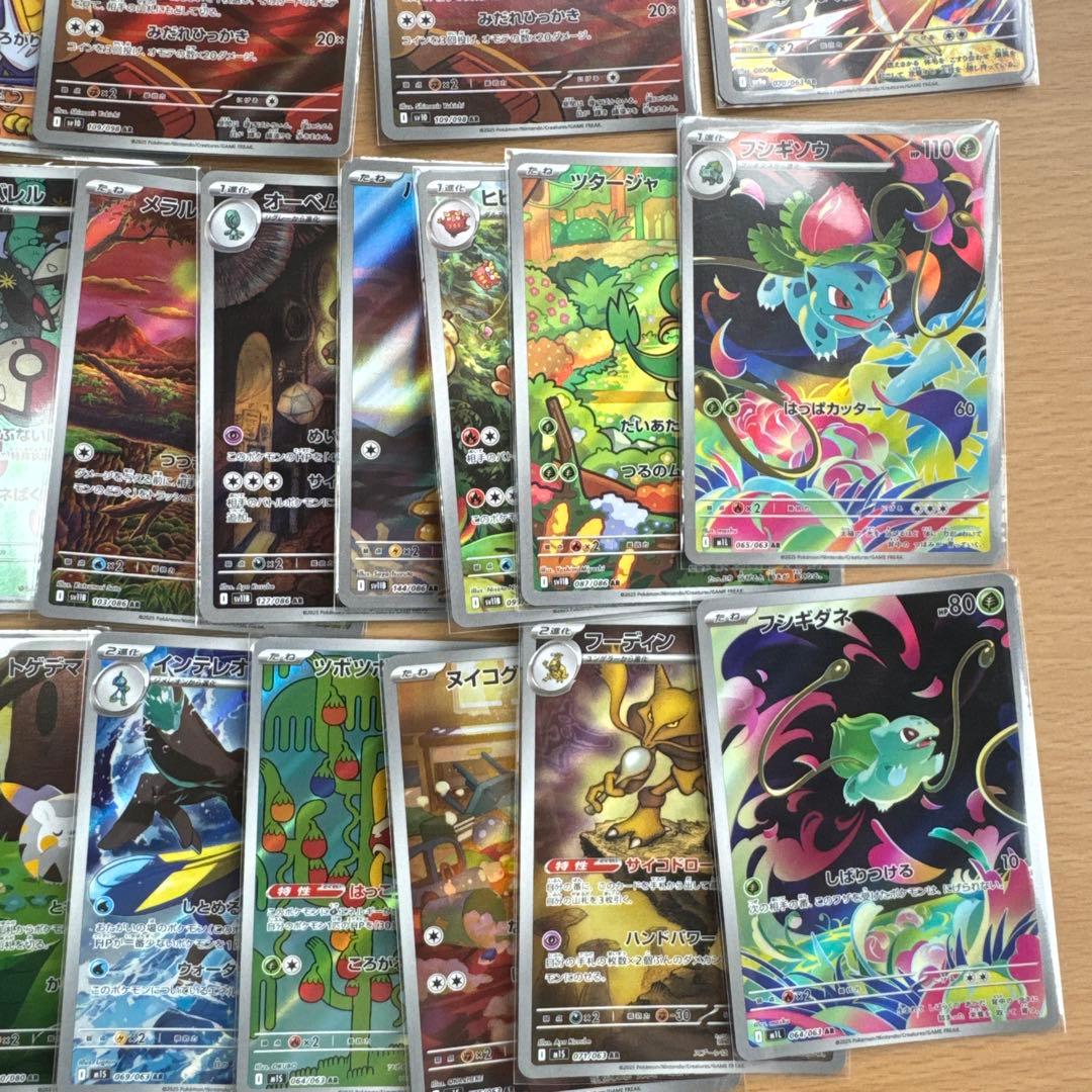 ポケモンカード AR CHR 57枚 まとめ売り　高額arあり