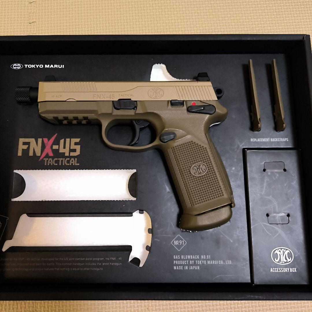 FNX-45 TACTICAL ガスガンセット