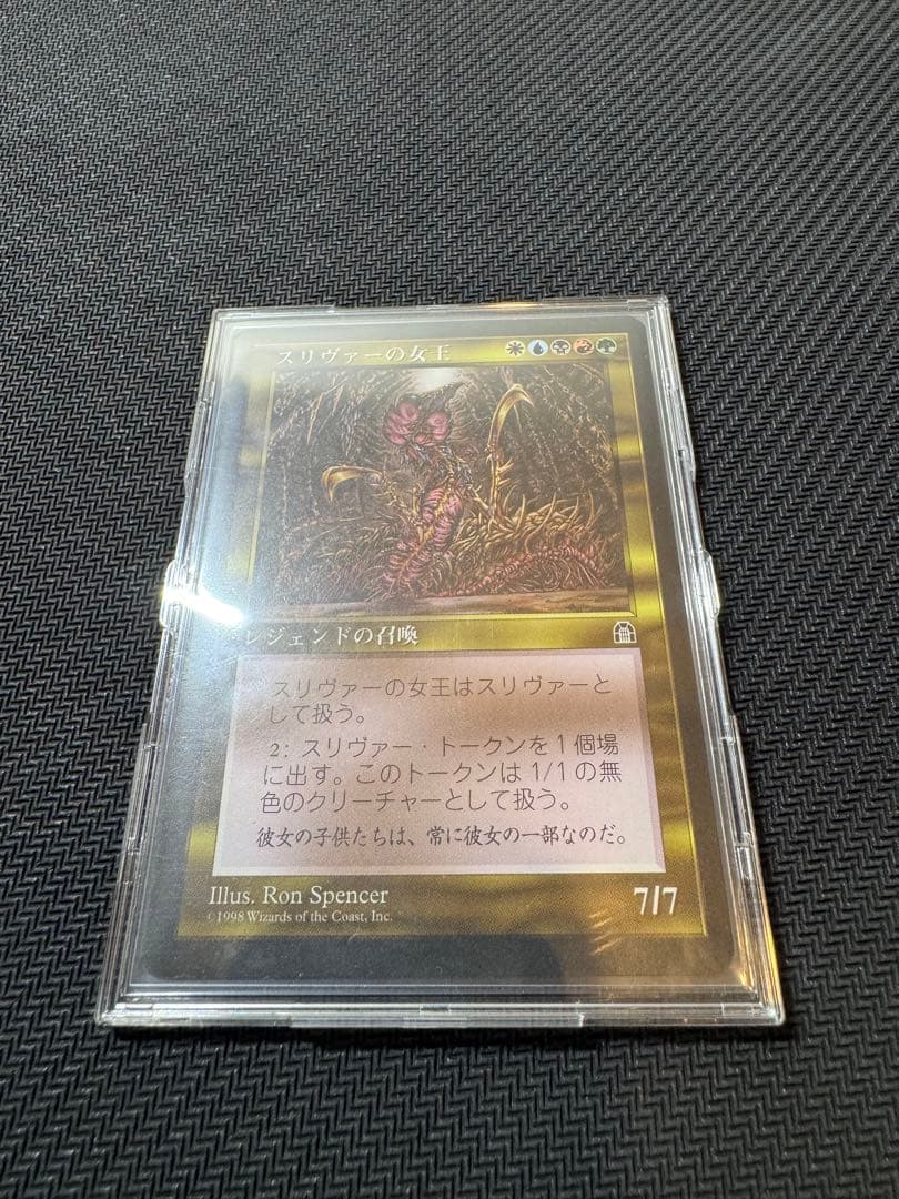 《スリヴァーの女王/Sliver Queen》[STH] 金R 日本語版