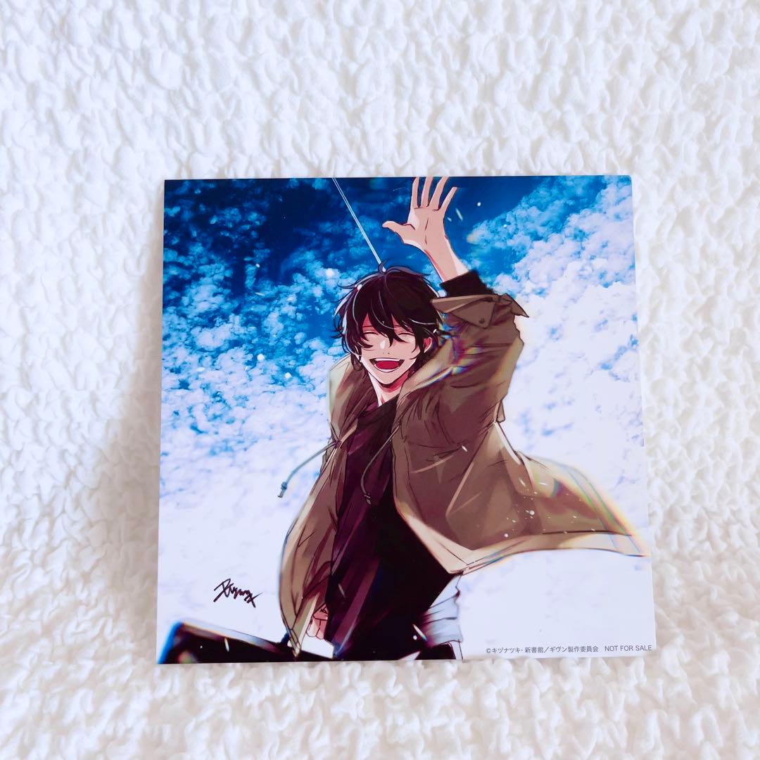 ギヴン　映画　入場者特典　イラストカード　ミニ色紙　雨月　9枚　原画　未使用