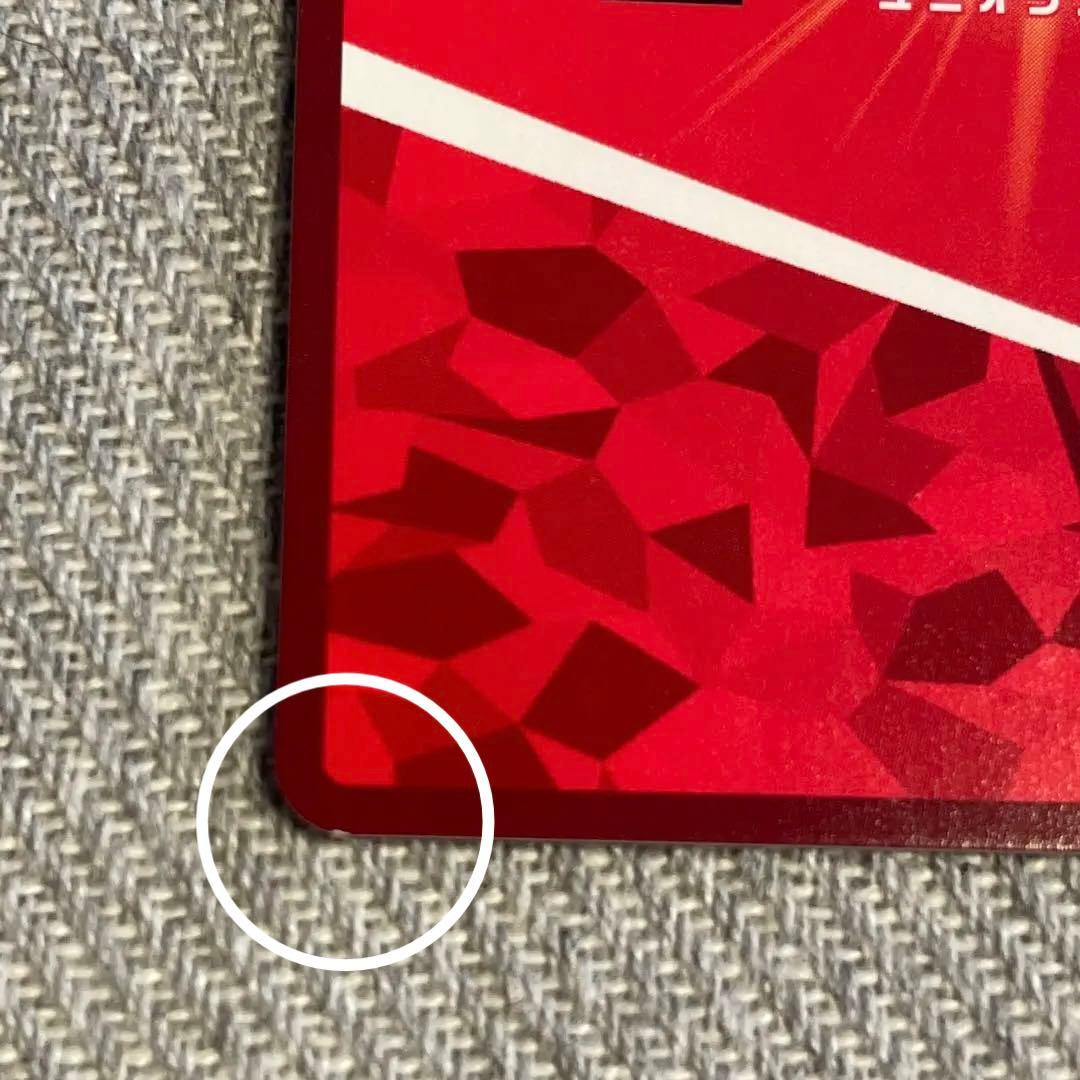 ユニオンアリーナ　リムル　星3 パラレル