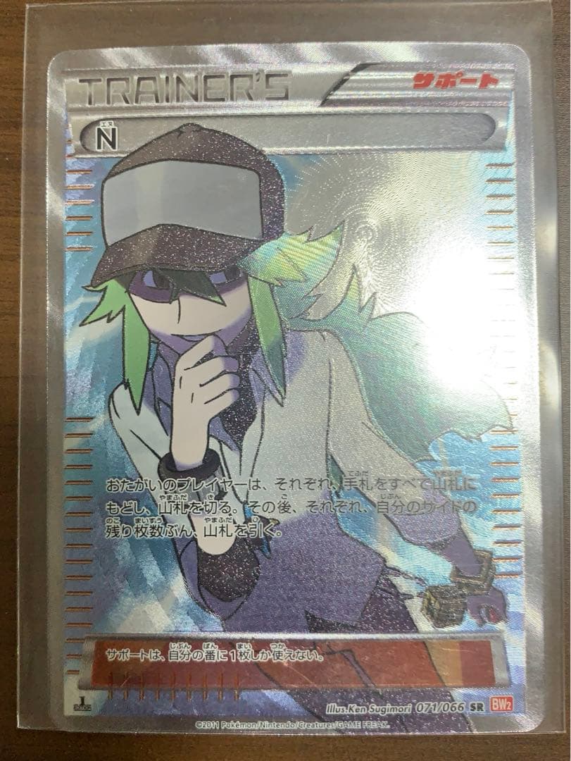 ポケモンカード　レッドコレクション　N SR （他4枚もオマケ