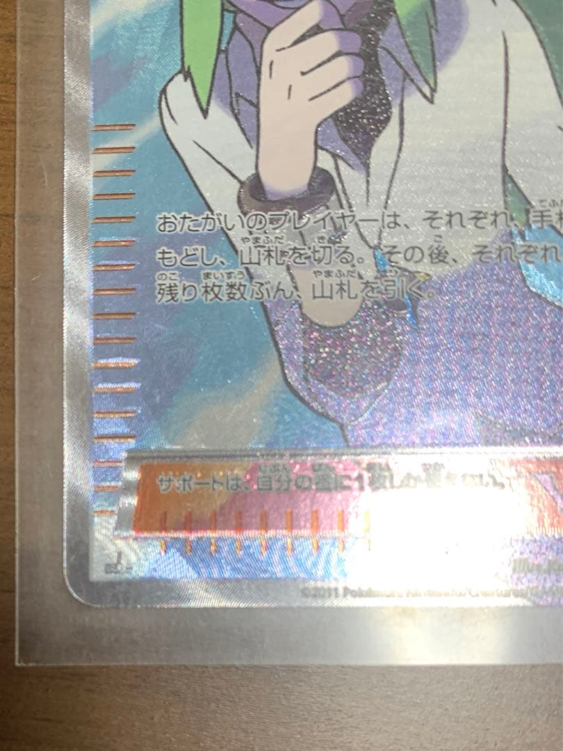 ポケモンカード　レッドコレクション　N SR （他4枚もオマケ