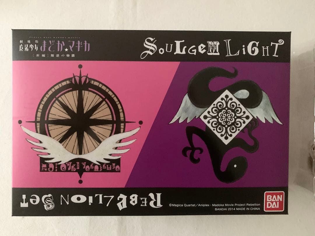 魔法少女まどかマギカ ソウルジェムライト 叛逆の物語セット