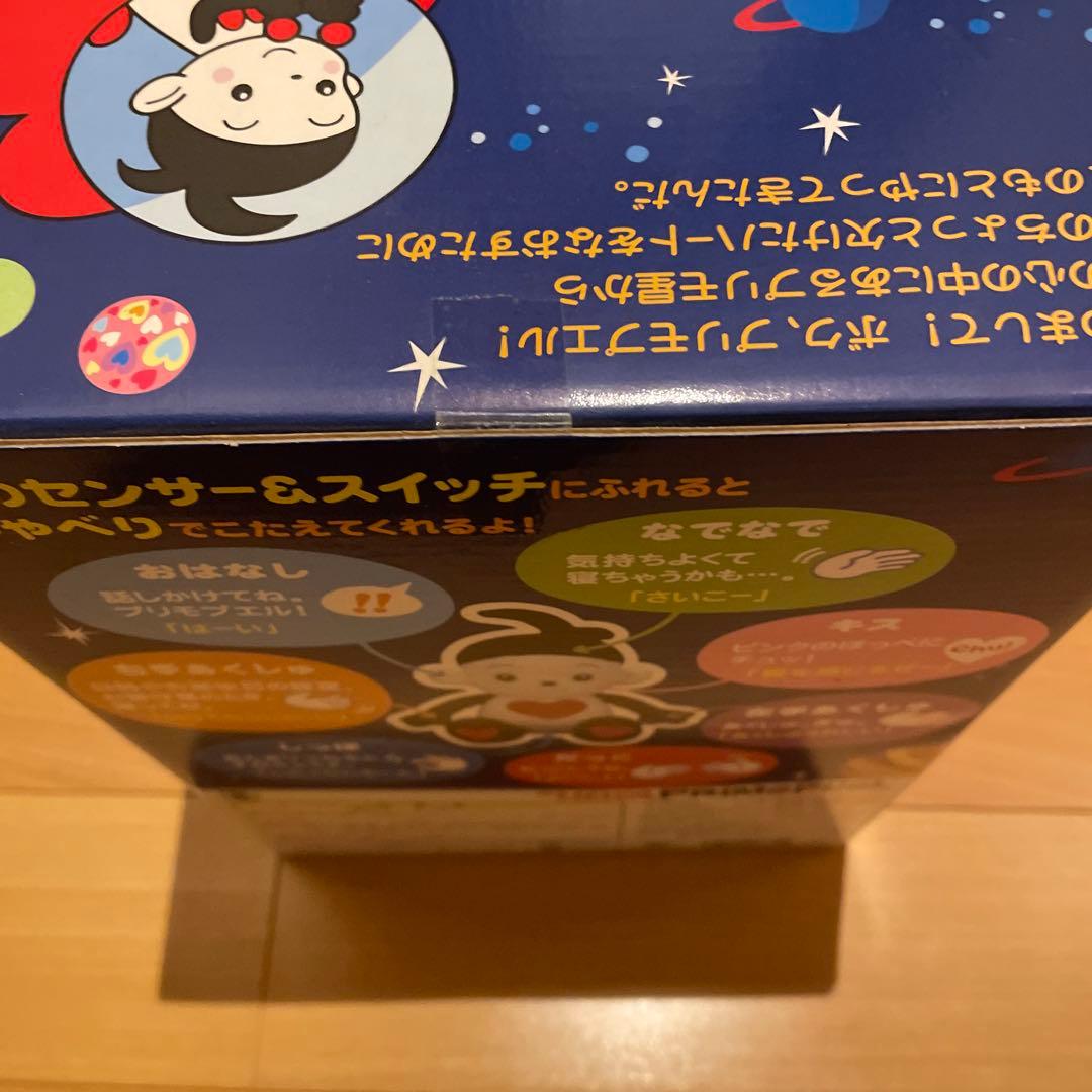 激レア 未使用 プリモプエル マスカット色