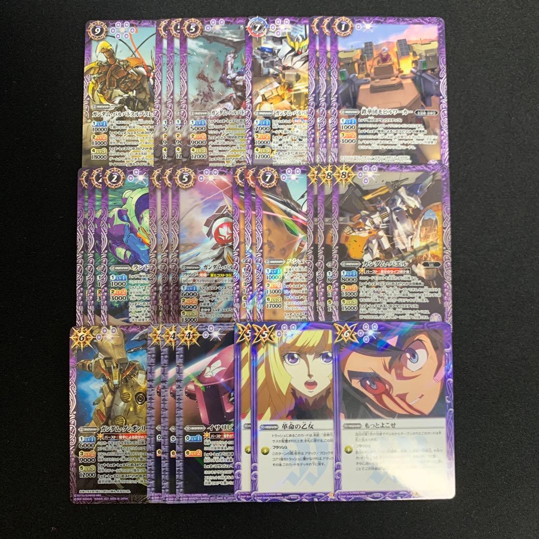 バトスピ】鉄華団 鉄血のオルフェンズ バルバトス デッキ