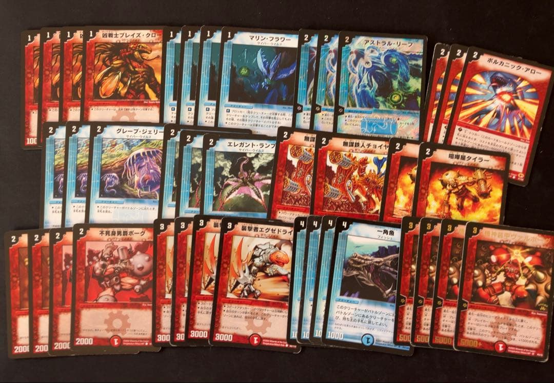 デュエマクラシック 2005ゲートボール 除去ボルバル 除去コントロール