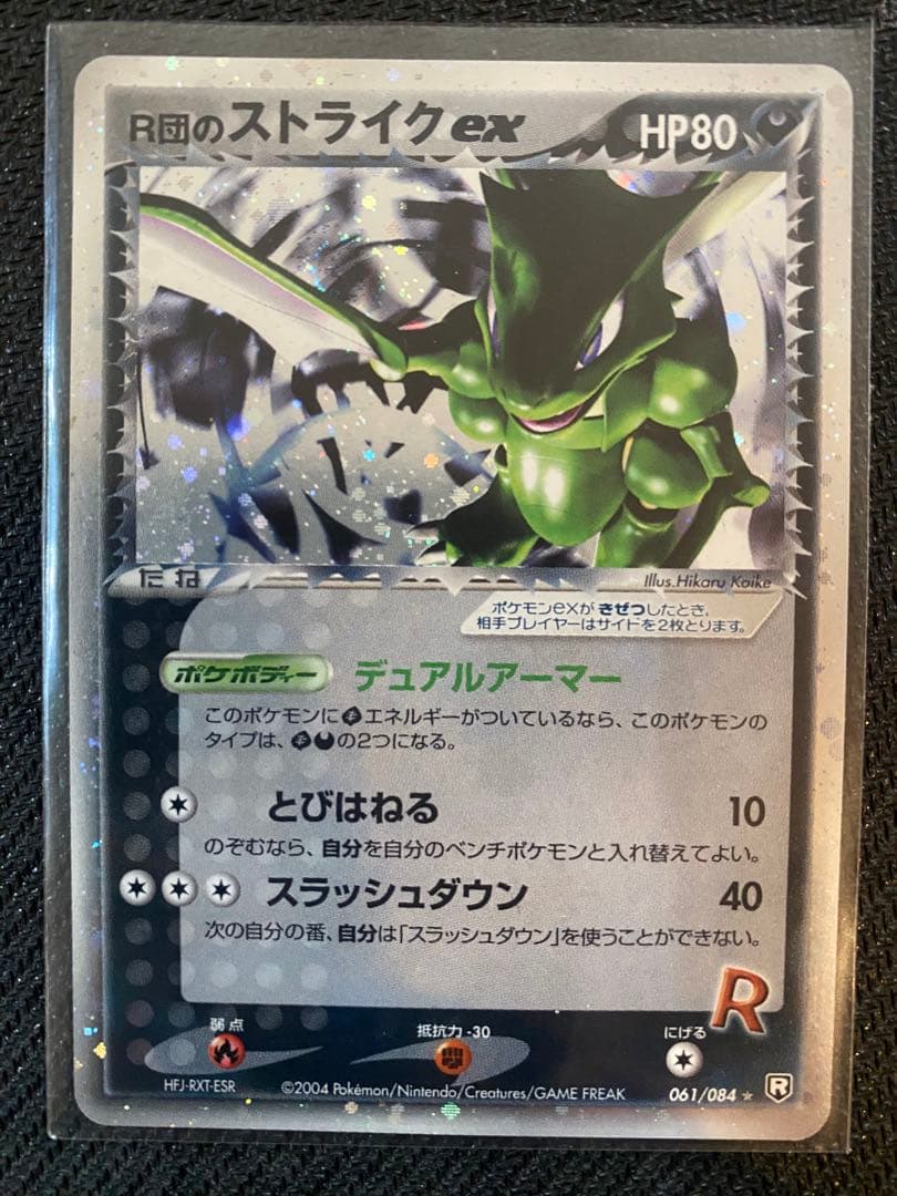 ポケモンカード デルタ種など