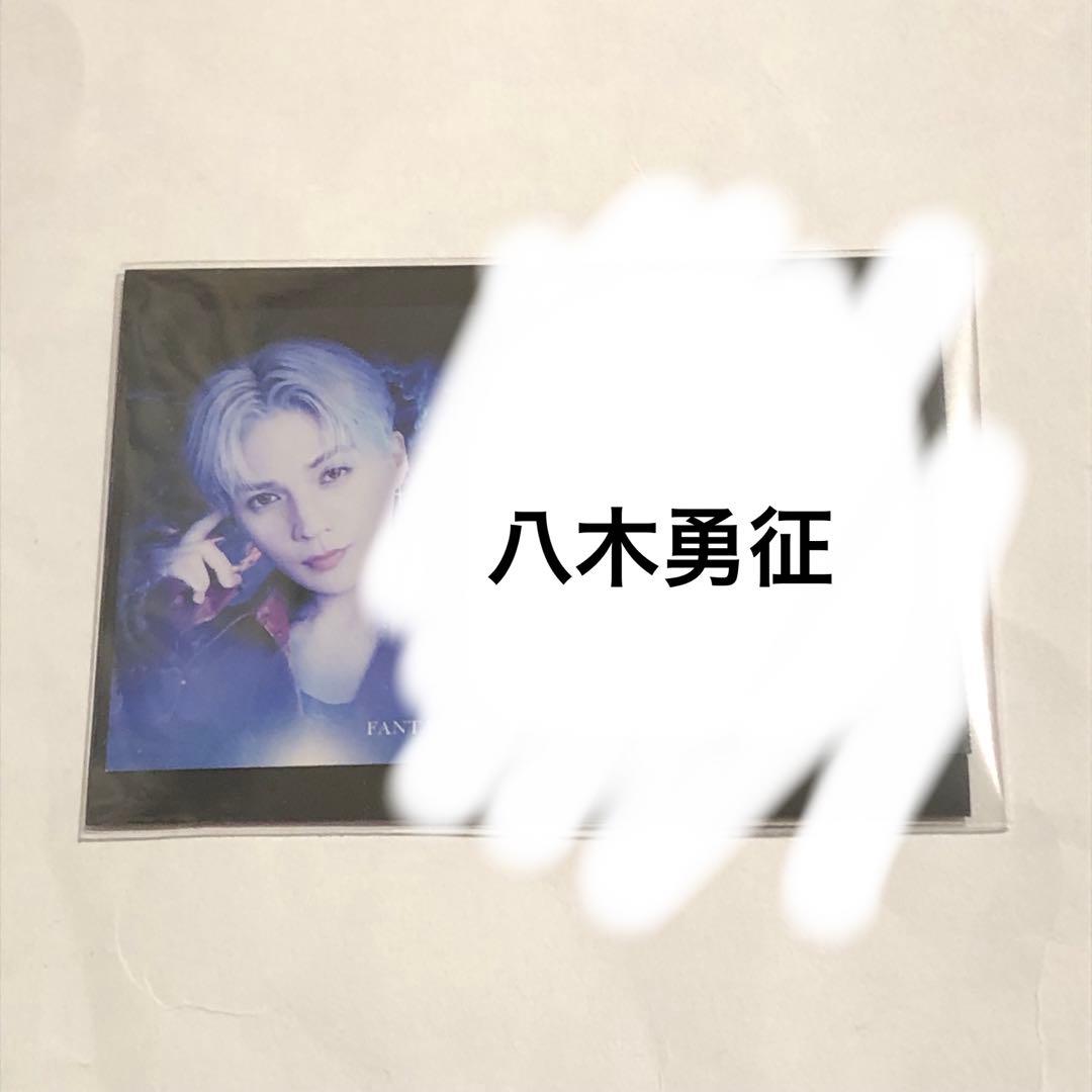 FANTASTICS 八木勇征 お渡し会 メッセージカード - メルカリ