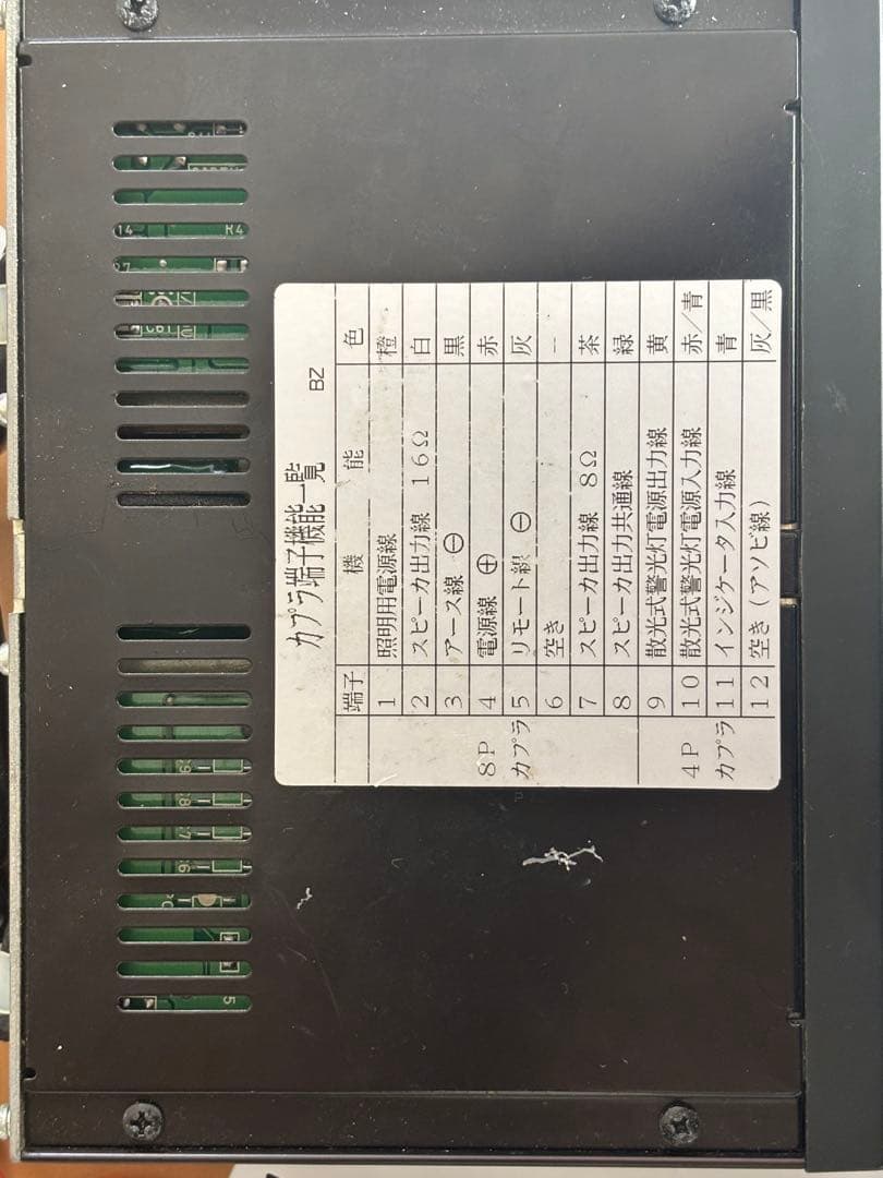 パトライト社製 サイレンアンプ 鎧武 希咲さんへ