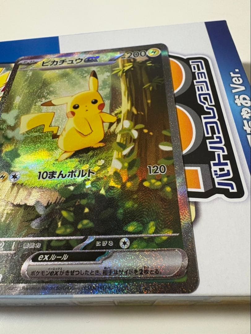 美品　スタートデッキ100 ピカチュウ　SAR仕様 バトルコレクション