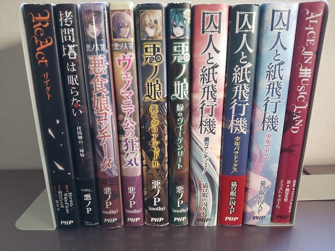 ボカロ小説 まとめ売り 初音ミク 悪ノ大罪 悪ノ大罪 全8巻（悪