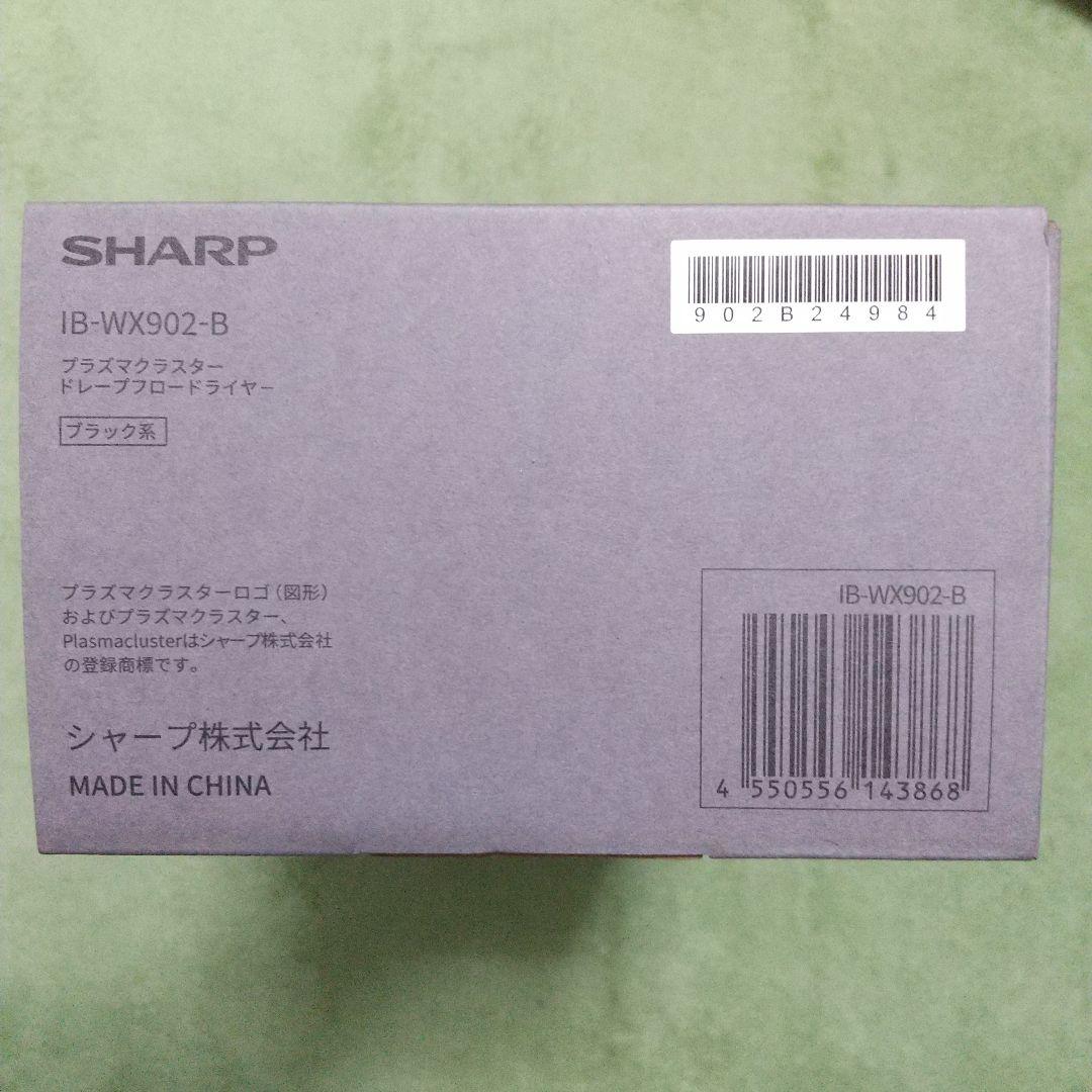 [31]SHARP プラズマクラスター ヘアドライヤー IB-WX902