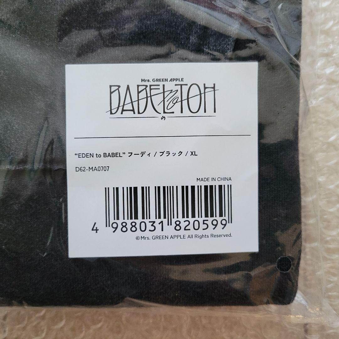 【新品未開封】Mrs.GREEN APPLE バベルの塔フーディ パーカー XL