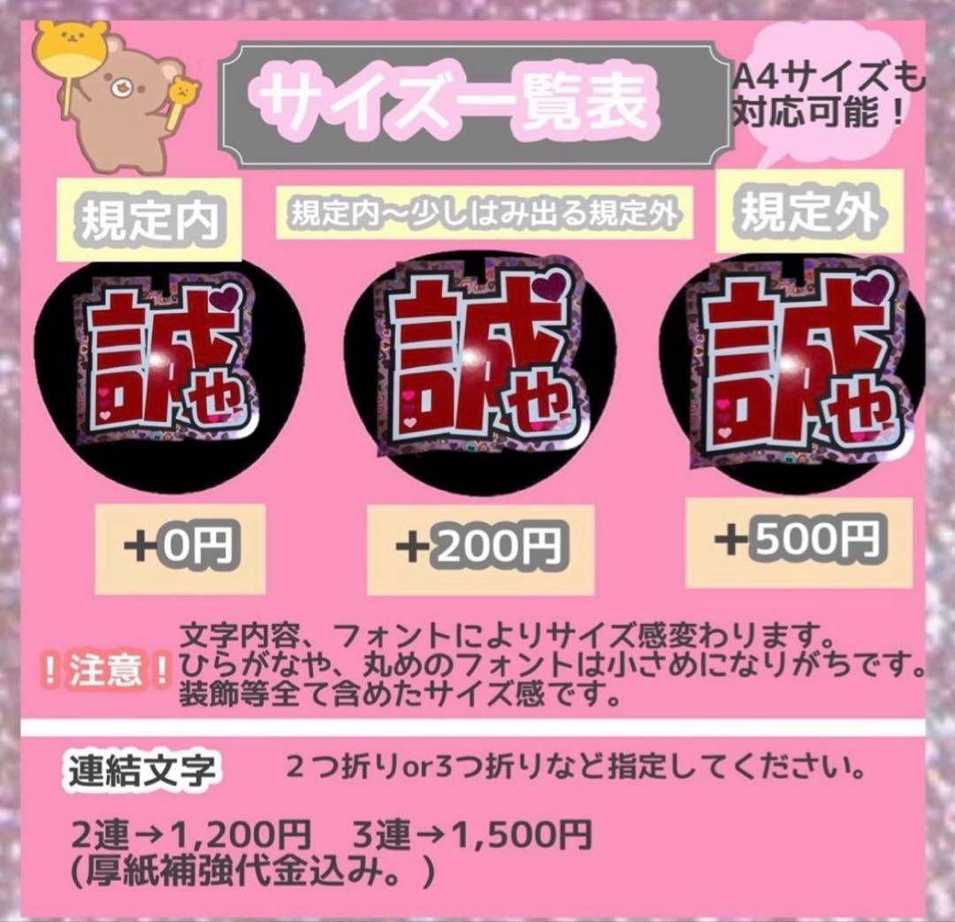 うちわ屋さん　うちわ文字　連結対応　アイドル　俳優さん女優さん　YouTuber