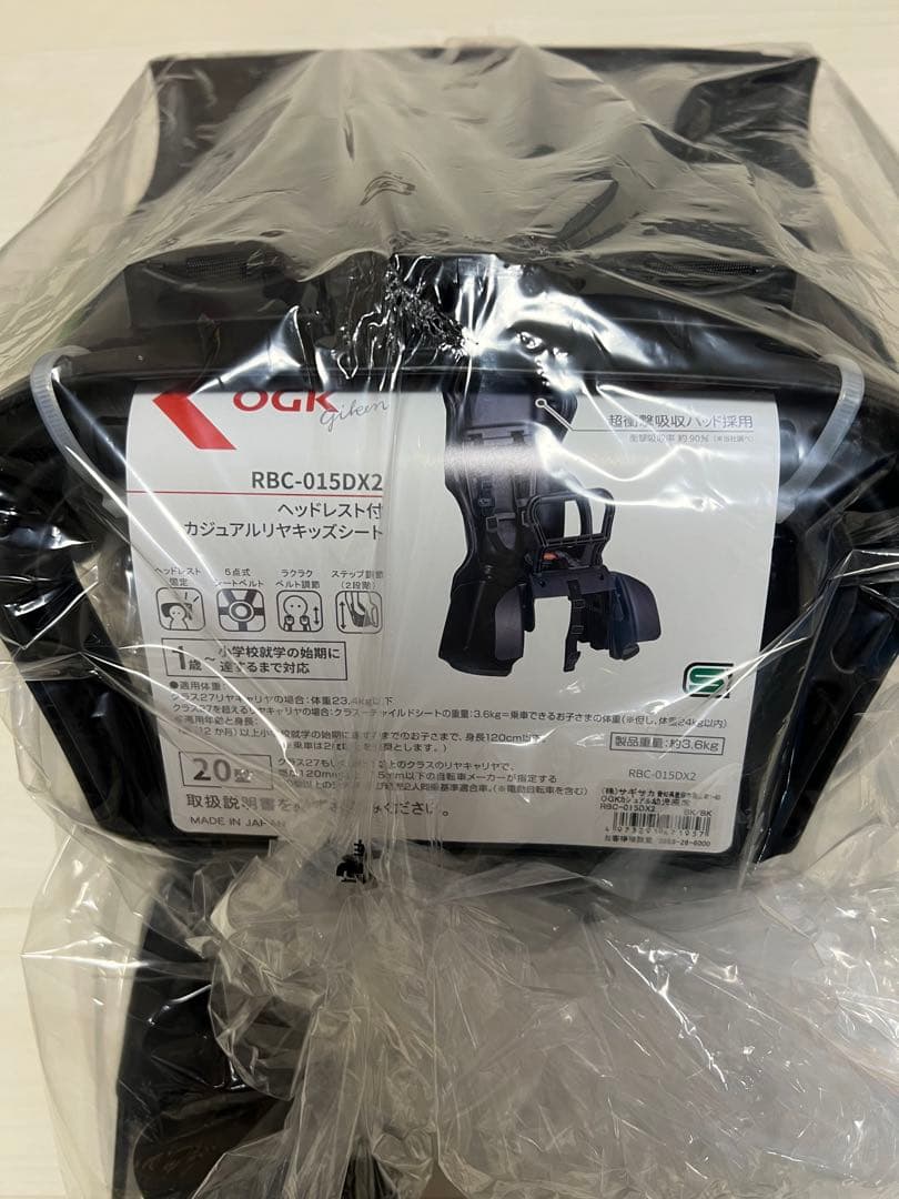 OGK 自転車用チャイルドシート RBC-015DX2