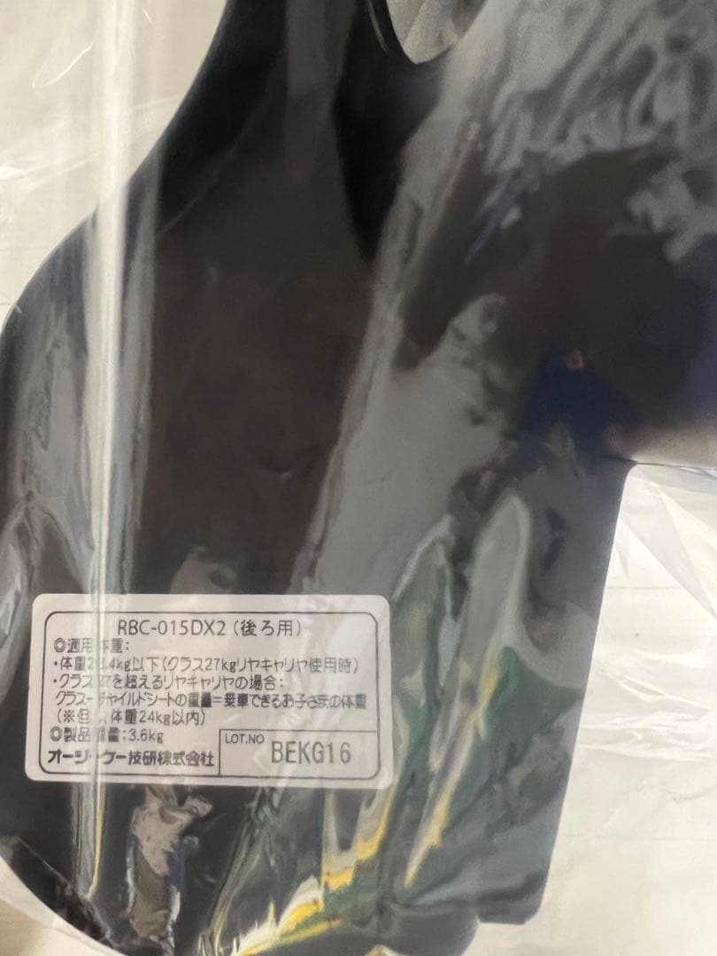 OGK 自転車用チャイルドシート RBC-015DX2