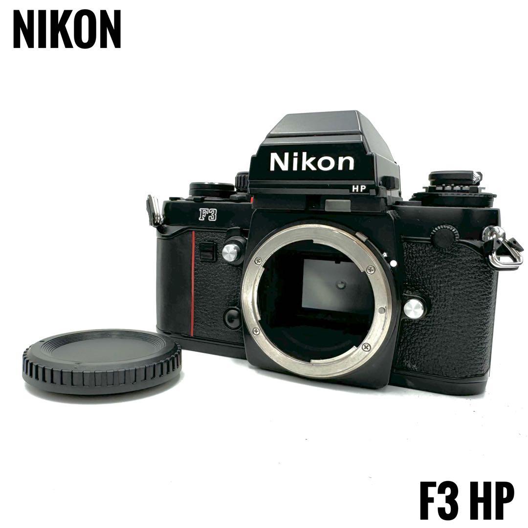 194万番❁完動/美品❁NIKON ニコン F3 HP ボディ フィルムカメラ