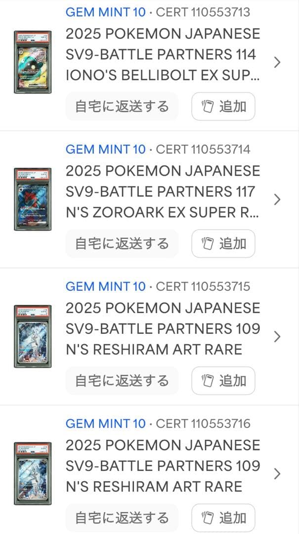 【psa10】ポケモンカード 20枚セットまとめ売り未開封