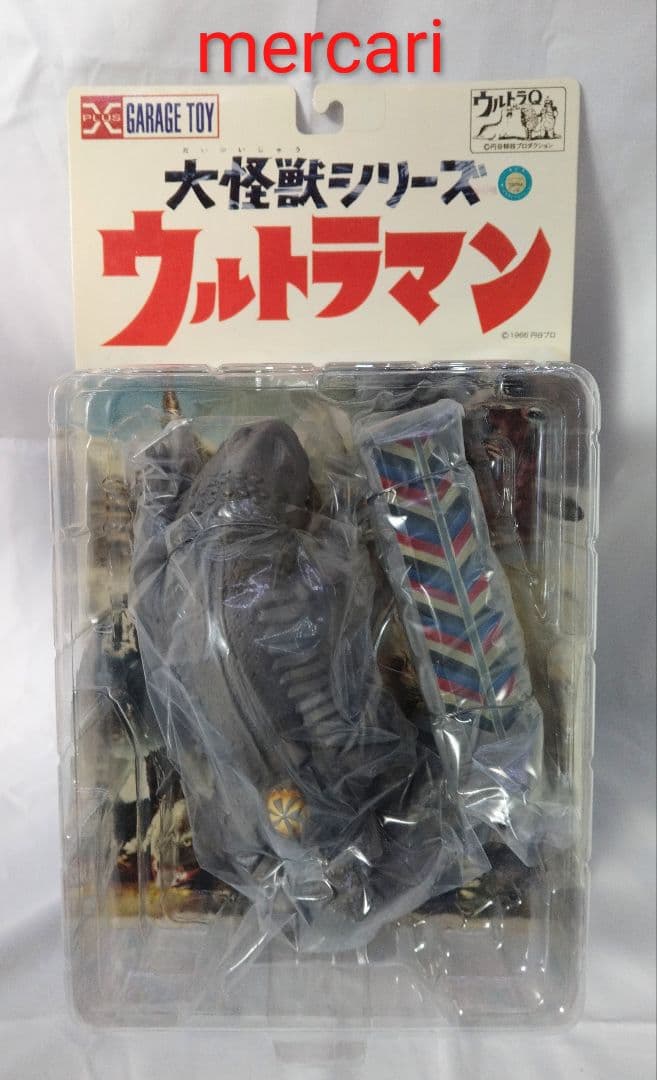 エクスプラス 大怪獣シリーズ カラー彩色版 ケムラー