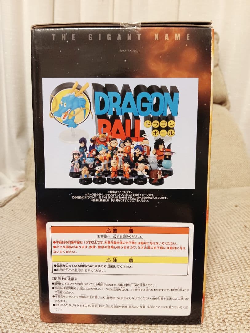 一番くじ ドラゴンボール ギガントネーム 海外正規品 新品未開封
