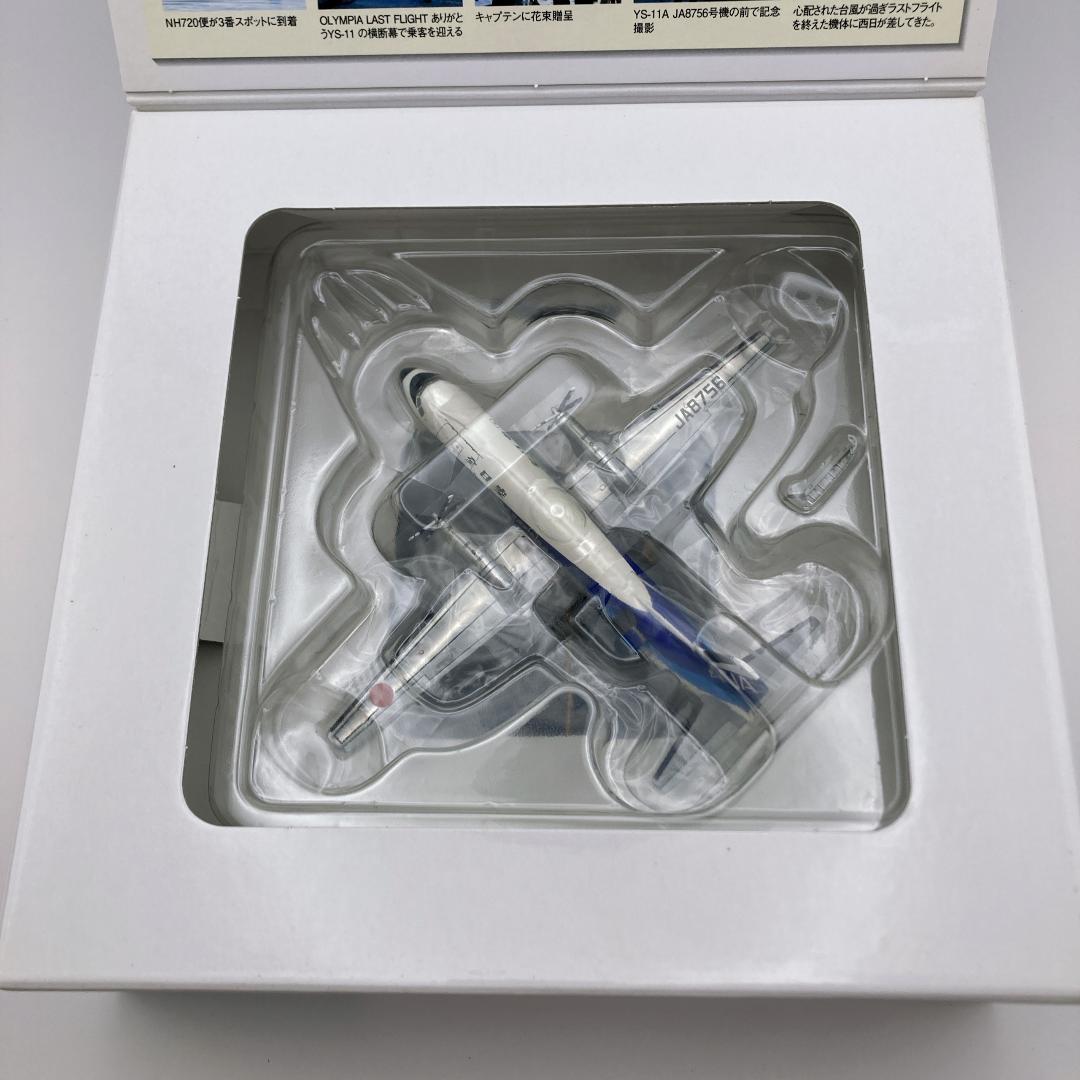 美品 全日空商事 ANA YS-11A 1/200 JA8756 YS21156 ANA / 全日空商事｜YS-