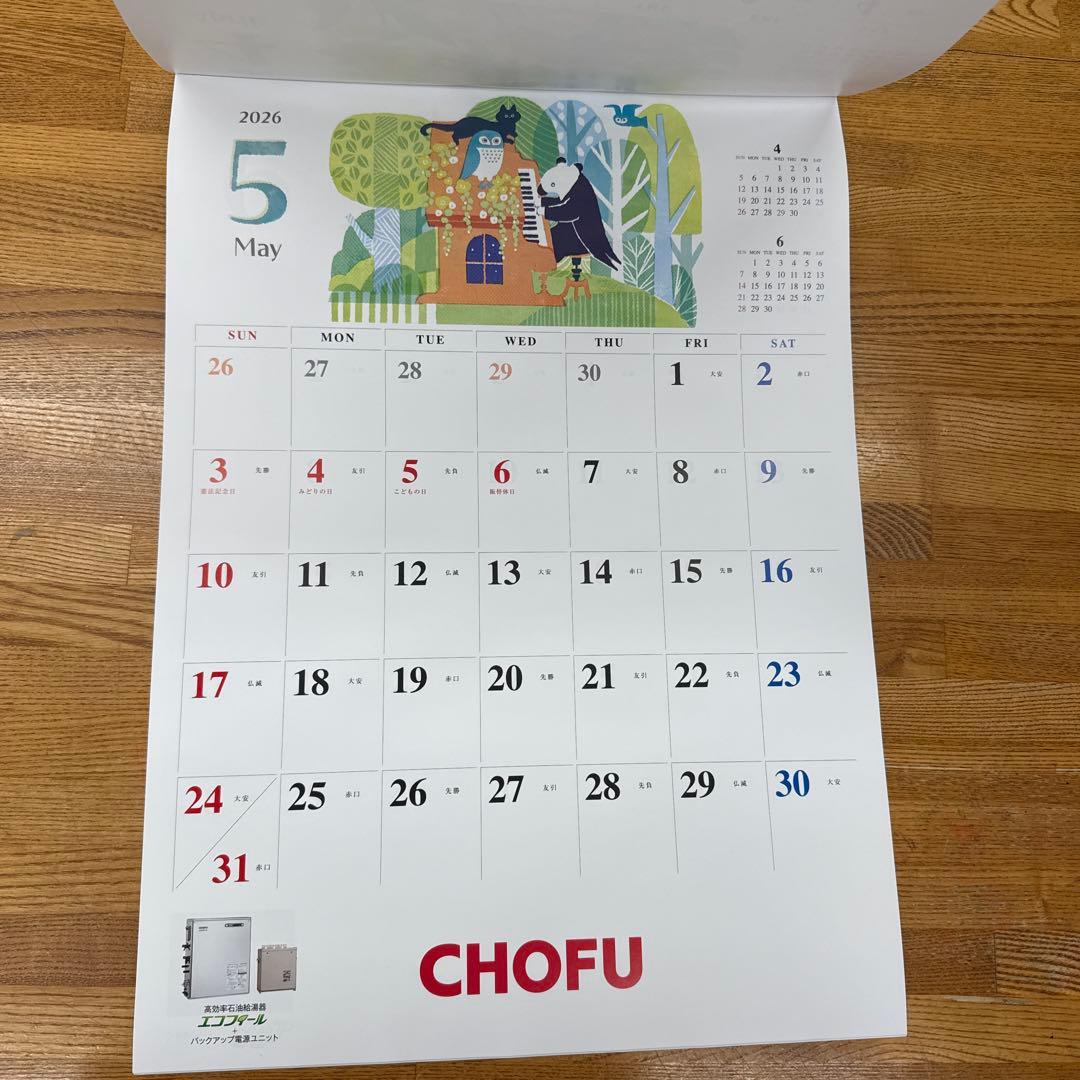 CHOFU 2026年 動物たちとめぐる やさしい 12ヶ月 カレンダー - メルカリ