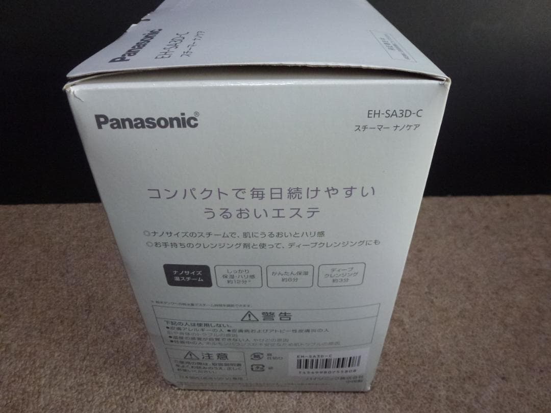 スチーマーナノケア　EH SA3DC