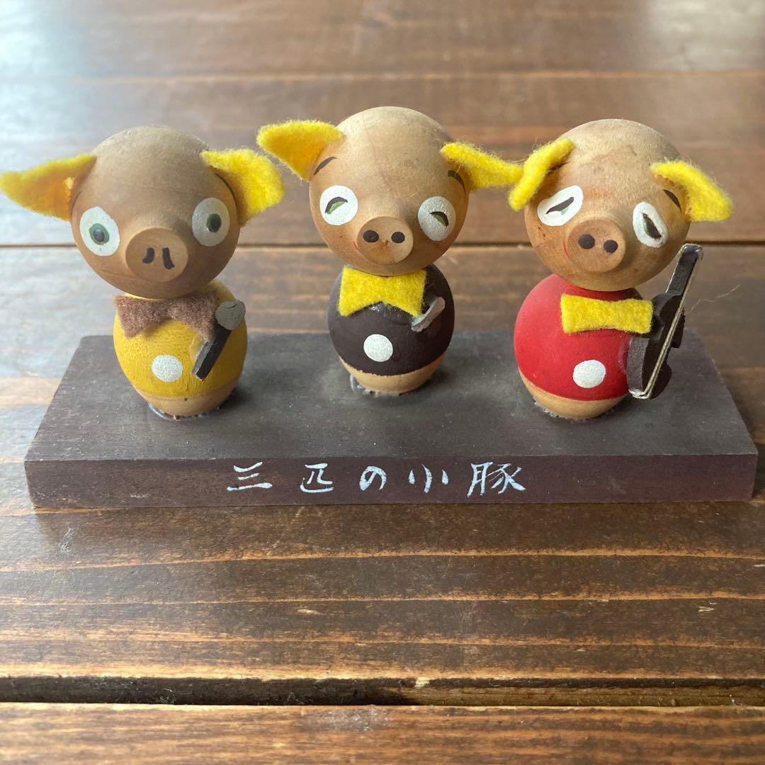 最終値下げ！三びきのこぶた 置物 木製 レトロ 民芸品 5.5cm - メルカリ