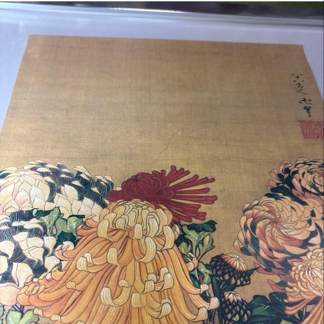 葛飾北斎 菊（双幅）図2枚