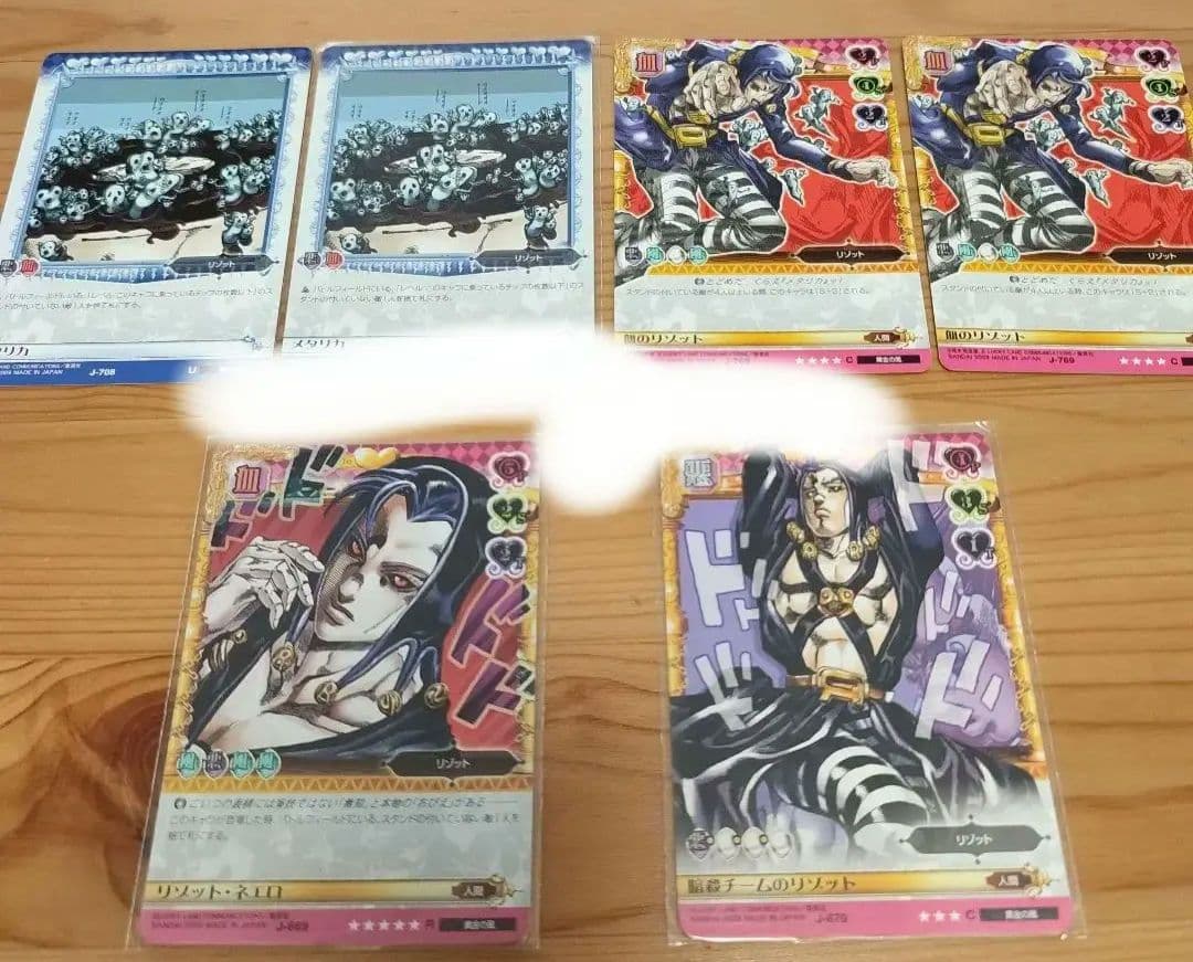 ジョジョの奇妙な冒険 ABC リゾットネエロ J-669 R セット - メルカリ