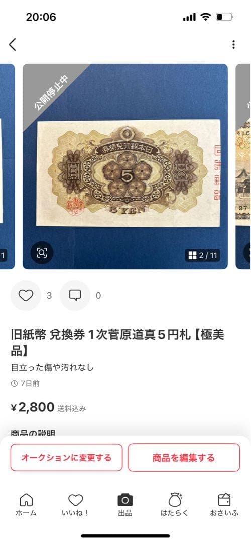 ちゅんちゃん様　リクエストまとめ品