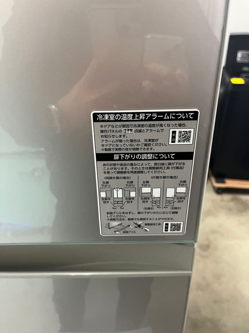 東芝 冷蔵庫 GR-W470GSK 465L 2025年購入　T