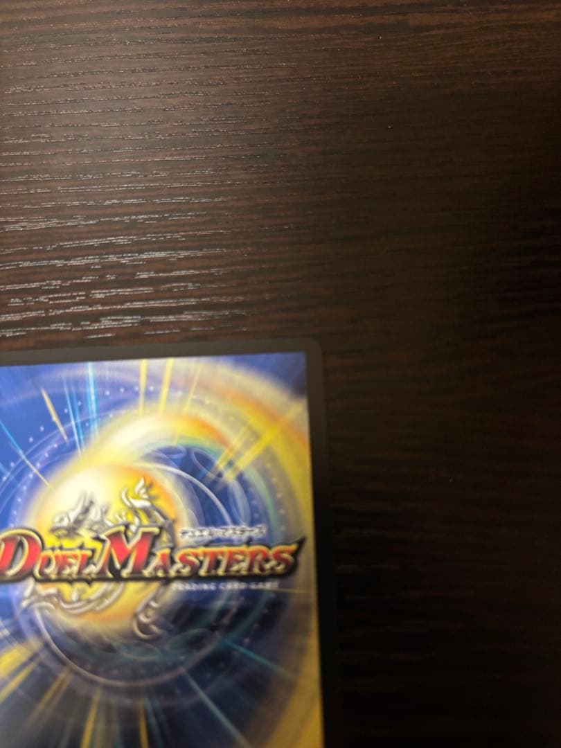 デュエルマスターズ 悪魔聖霊ジェミニアス シークレット サイン